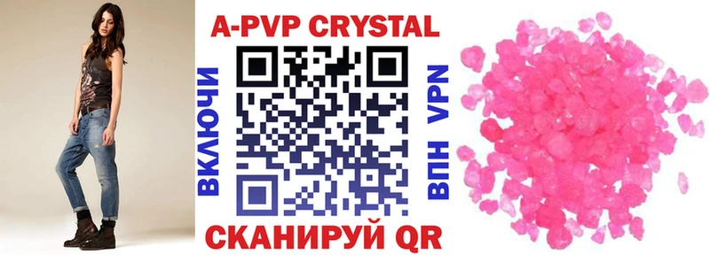 A PVP кристаллы  где купить   Юрга 