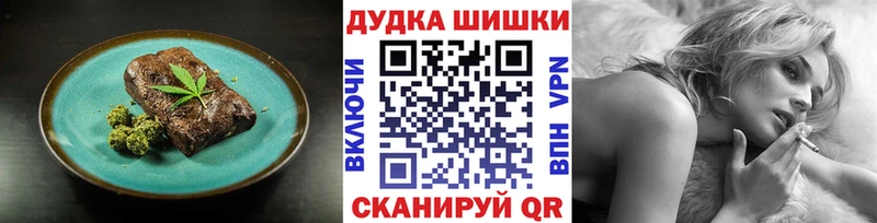 Печенье с ТГК конопля Юрга