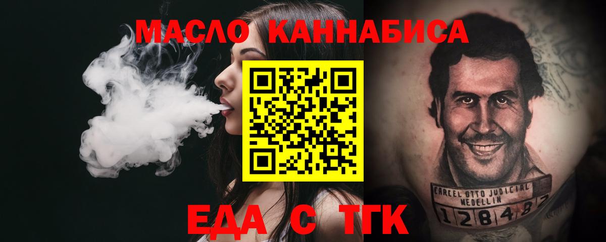 Печенье с ТГК конопля  Вход с VPN  Юрга 