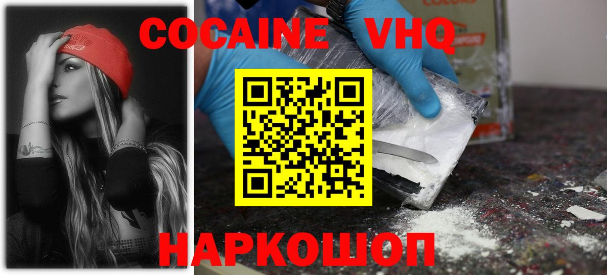 Юрга  Cocaine 98%  Cocaine Боливия  Кокаин  Вход с VPN 