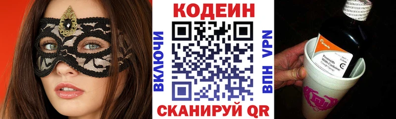 купить закладку  Юрга  Codein Purple Drank 