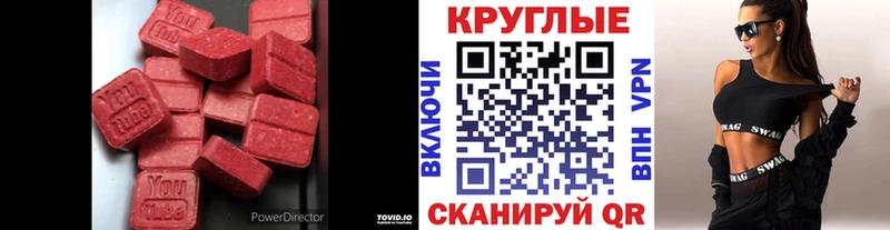 Экстази таблы  Юрга 