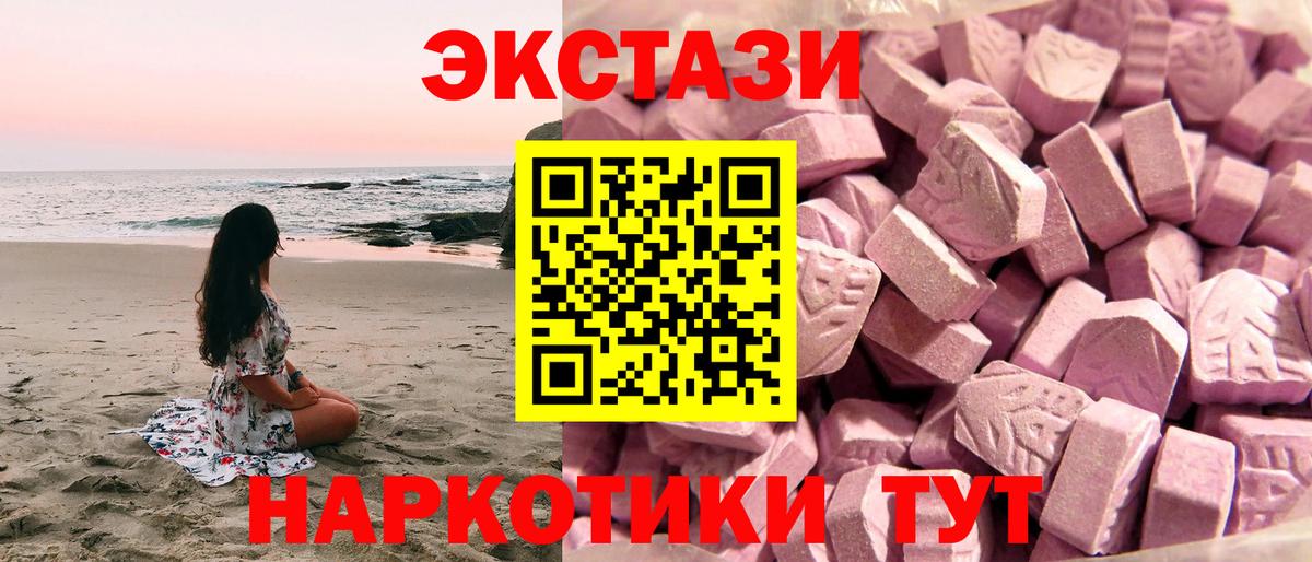 Ecstasy ешки Юрга