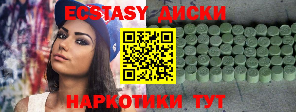 Ecstasy 300 mg  Экстази VHQ  blacksprut ССЫЛКА  Юрга  Вход с VPN 