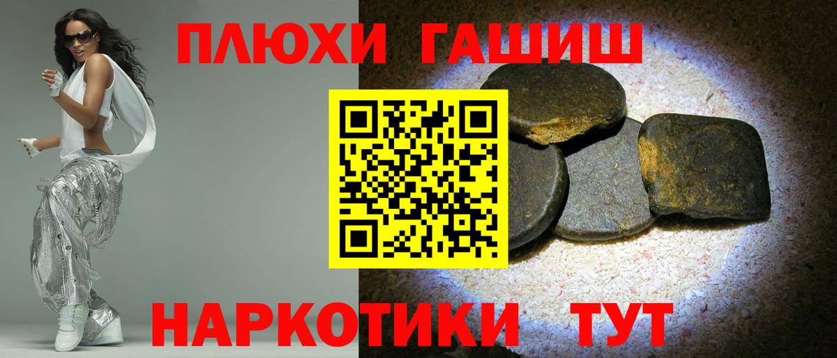 ГАШИШ индика сатива  Гашиш hashish  Вход с VPN  Юрга 