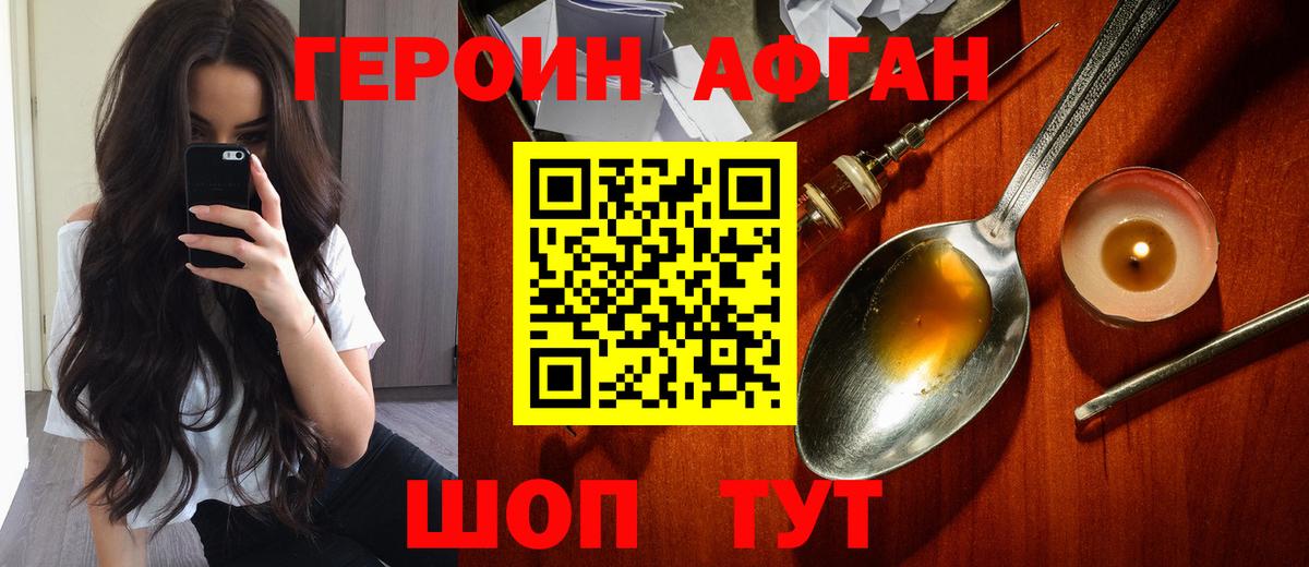 Юрга  Героин Heroin  Вход с VPN 