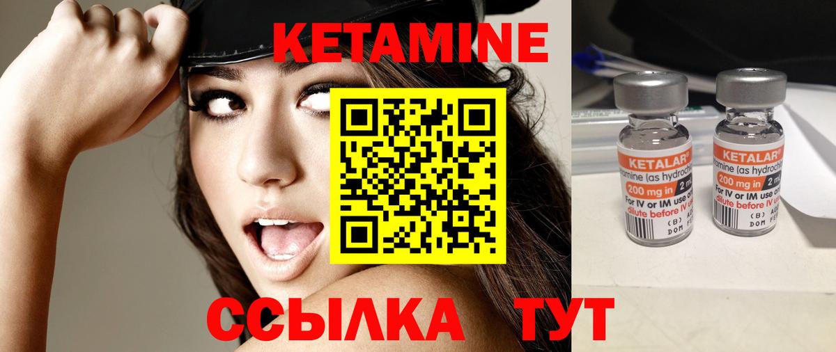 Юрга  КЕТАМИН ketamine  Вход с VPN  Кетамин ketamine 