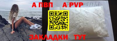 ALPHA-PVP Нальчик