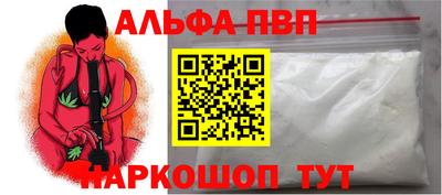 альфа пвп VHQ Можга