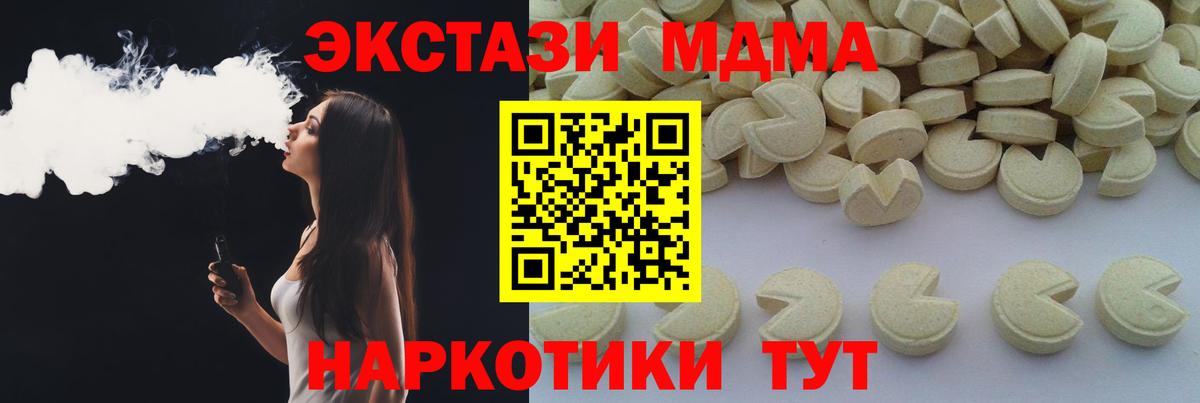 MDMA Molly  Вход с VPN  MDMA  MDMA Molly  Юрга 
