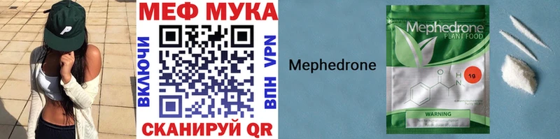 Меф мяу мяу  Юрга 