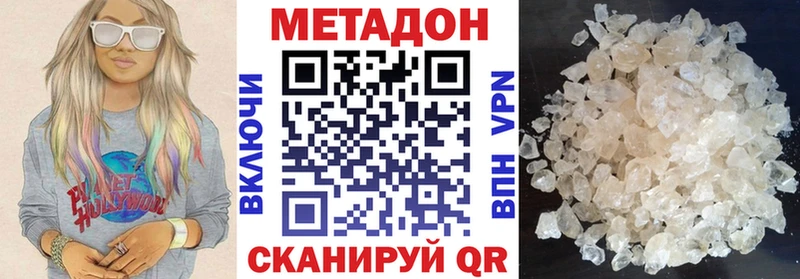 Метадон кристалл  ОМГ ОМГ зеркало  Юрга 