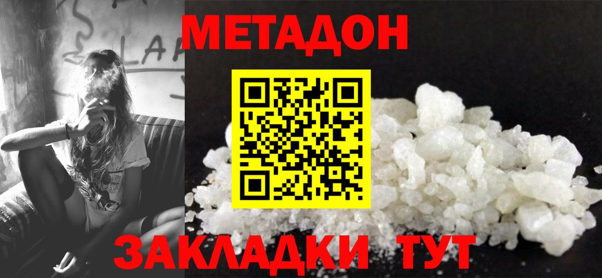 Метадон мёд  Вход с VPN  Юрга  МЕТАДОН мёд 