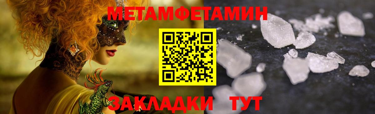 Метамфетамин витя Юрга
