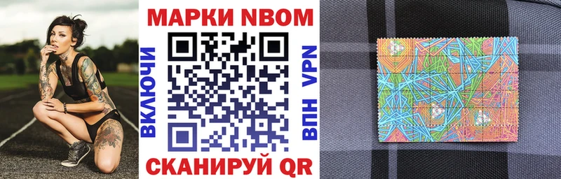 Марки N-bome 1,5мг  OMG как зайти  Юрга 