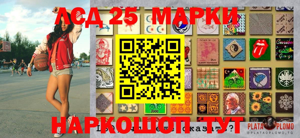 Марки 25I-NBOMe 1,8мг  Марки 25I-NBOMe 1,8мг  Марки 25I-NBOMe  Юрга  Вход с VPN 