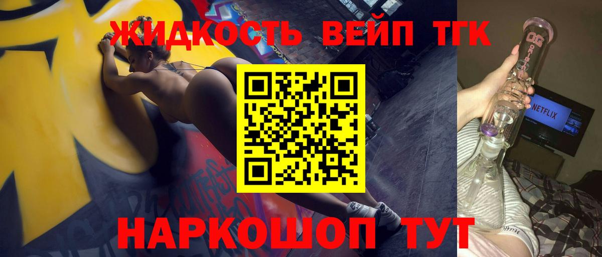 Юрга  Дистиллят ТГК гашишное масло  Дистиллят ТГК вейп  Вход с VPN 