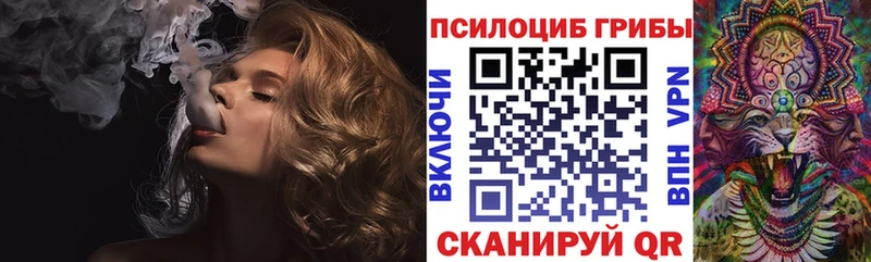 Галлюциногенные грибы ЛСД  Юрга 